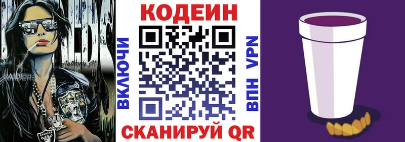 даркнет Telegram  Елизаветинская  Кодеиновый сироп Lean Purple Drank 