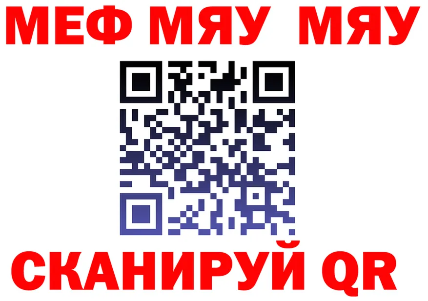 МЯУ-МЯУ VHQ ТОР darknet hydra Елизаветинская