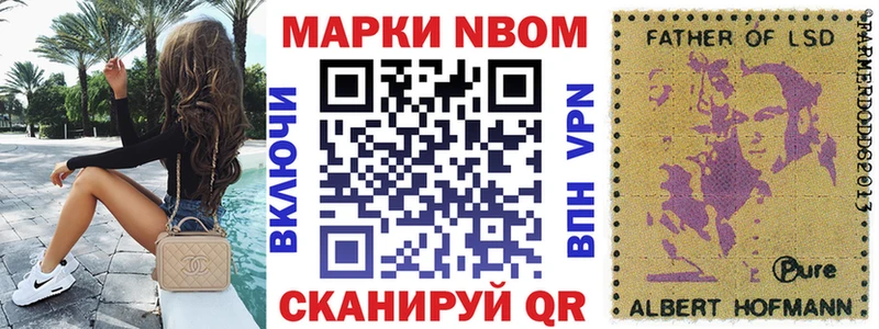 Марки NBOMe 1,8мг Елизаветинская